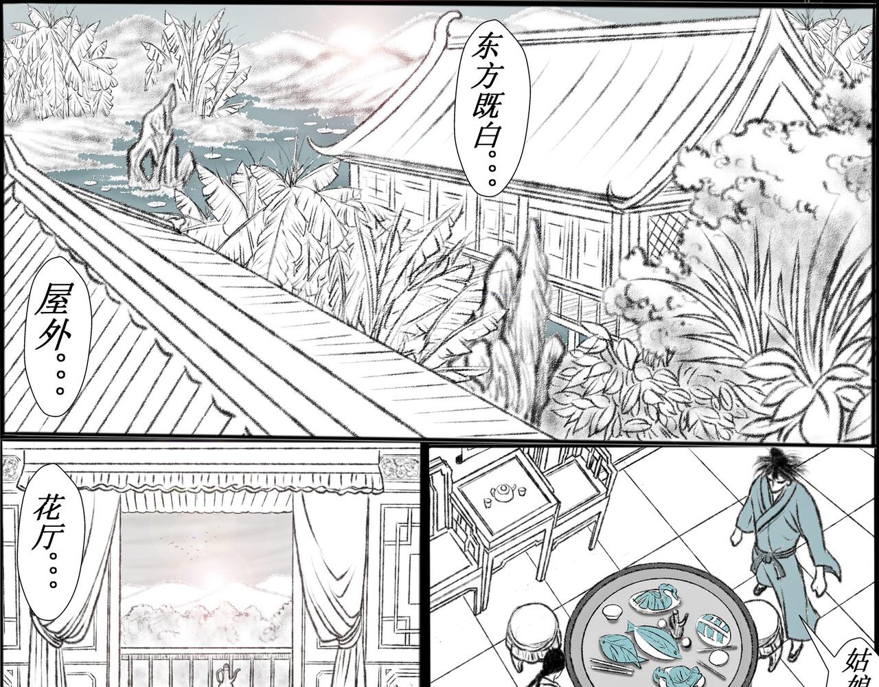 《聊斋治愈》4-否极泰来？ 第15页