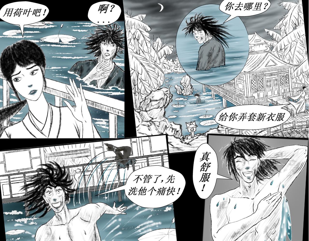 《聊斋治愈》4-否极泰来？ 第1页