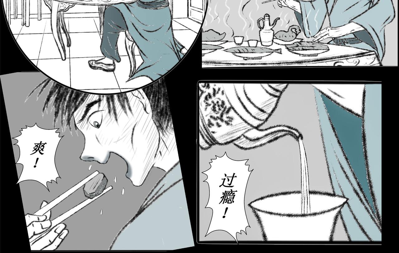 《聊斋治愈》4-否极泰来？ 第20页