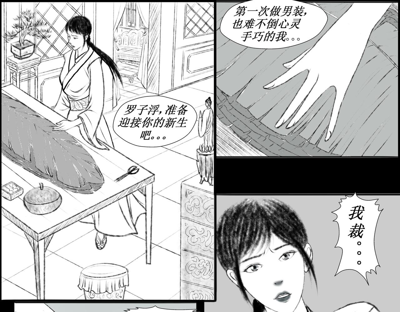 《聊斋治愈》4-否极泰来？ 第5页