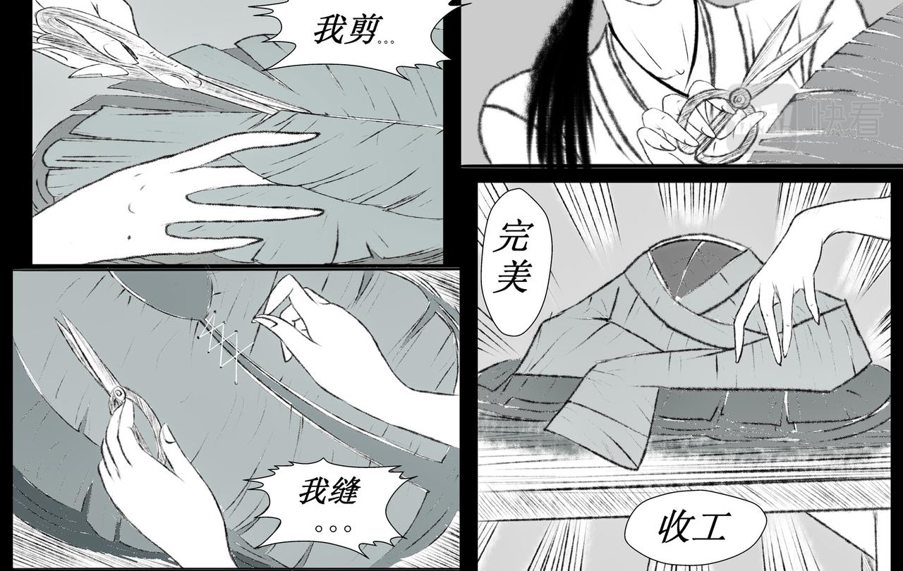 《聊斋治愈》4-否极泰来？ 第6页