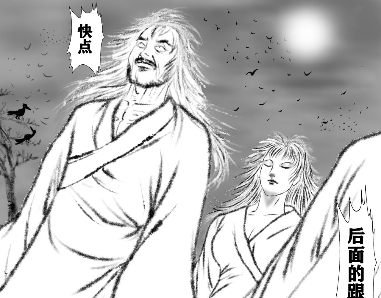 《聊斋治愈》2-梦耶？真耶？ 第5页