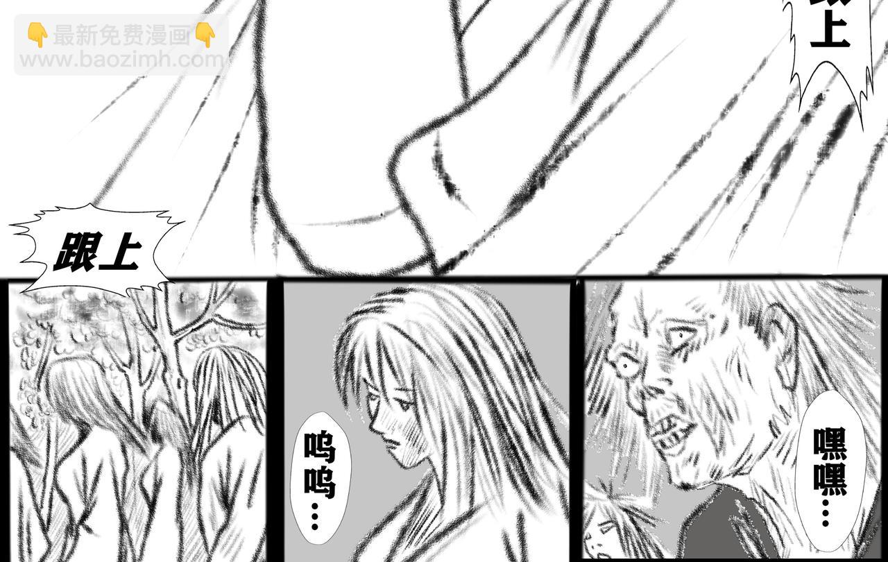 《聊斋治愈》2-梦耶？真耶？ 第6页