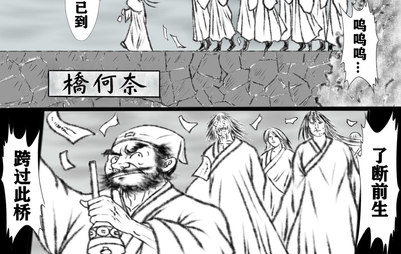 《聊斋治愈》2-梦耶？真耶？ 第8页