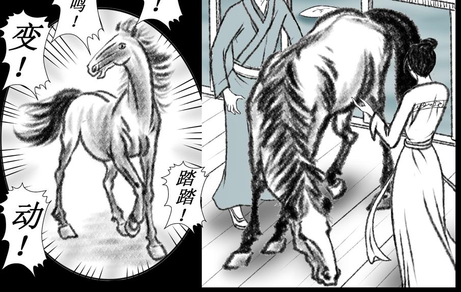 《聊斋治愈》8-翩翩的前世 第18页