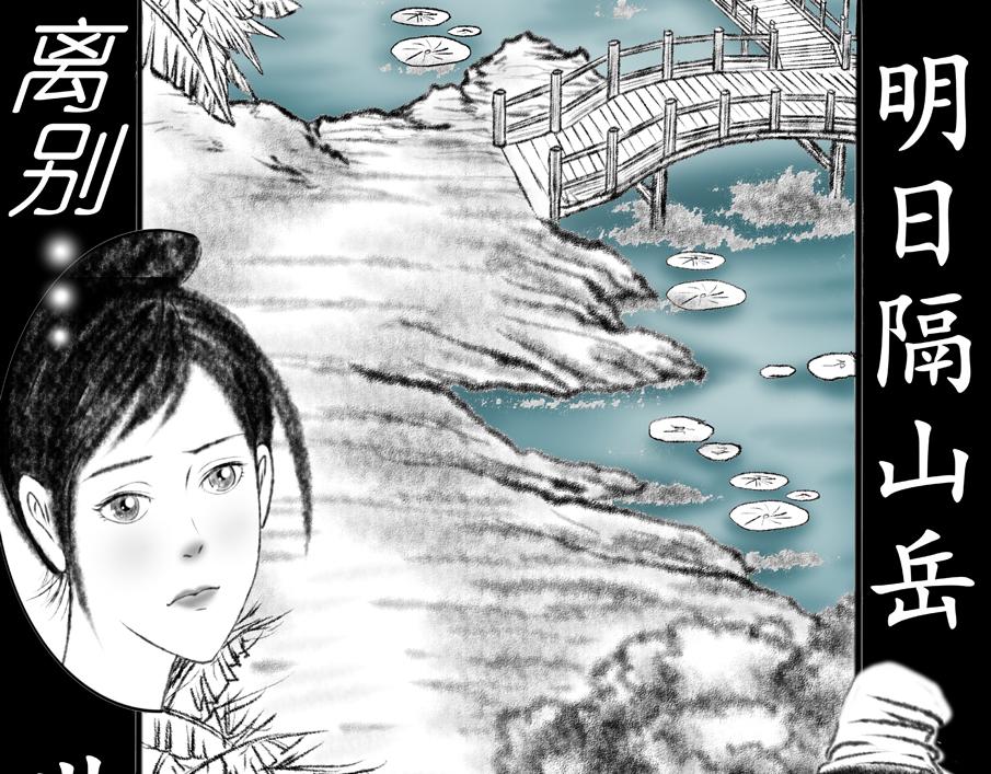 《聊斋治愈》8-翩翩的前世 第23页