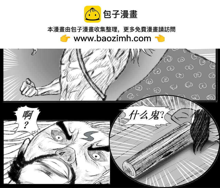 《聊斋治愈》8-翩翩的前世 第2页