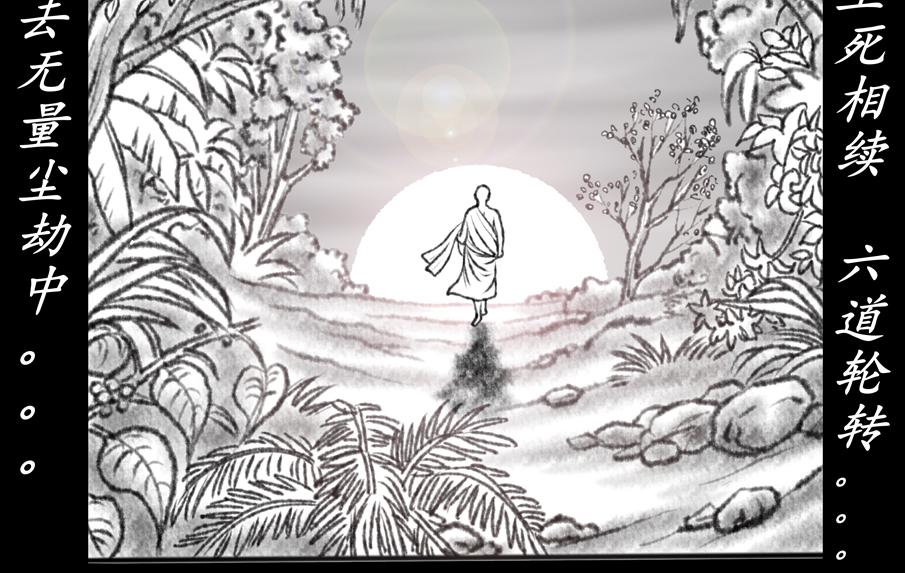 《聊斋治愈》8-翩翩的前世 第30页