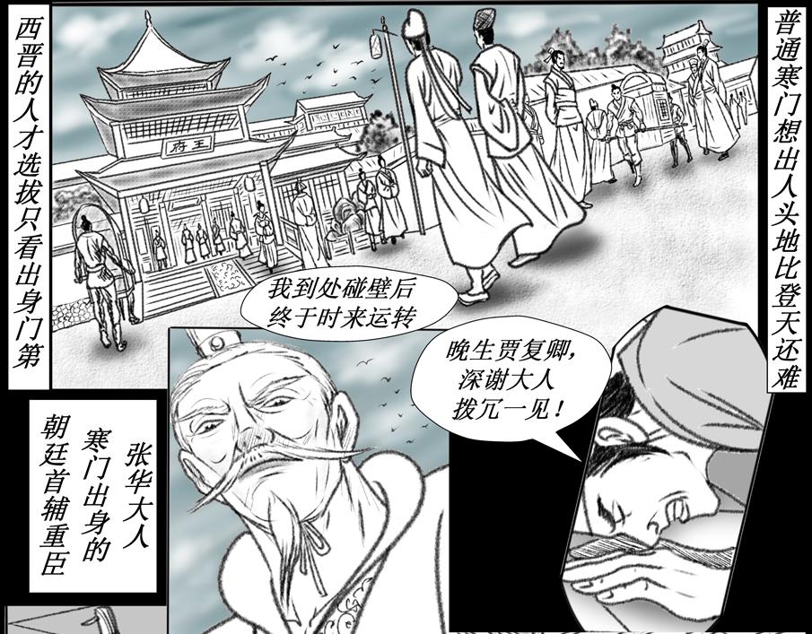 《聊斋治愈》8-翩翩的前世 第39页