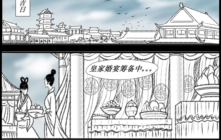 《聊斋治愈》8-翩翩的前世 第44页