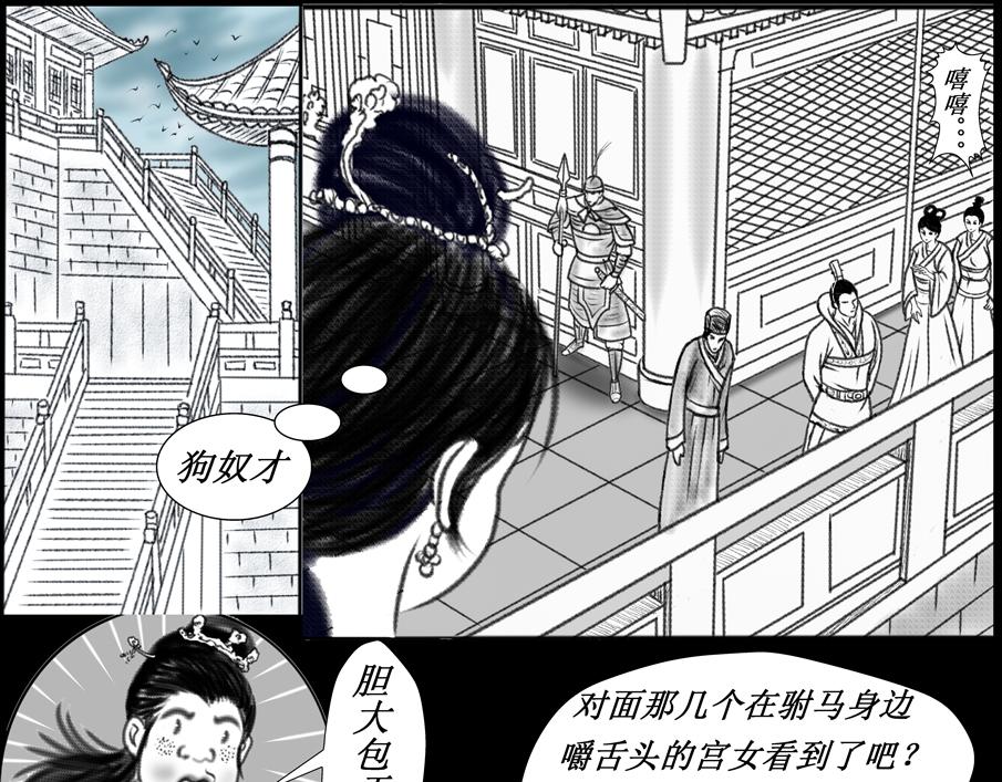 《聊斋治愈》8-翩翩的前世 第47页
