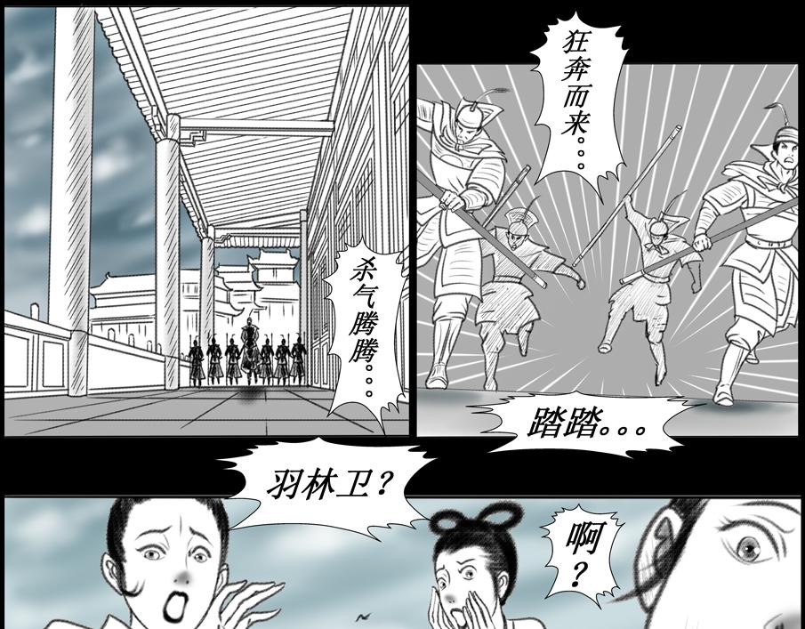 《聊斋治愈》8-翩翩的前世 第49页