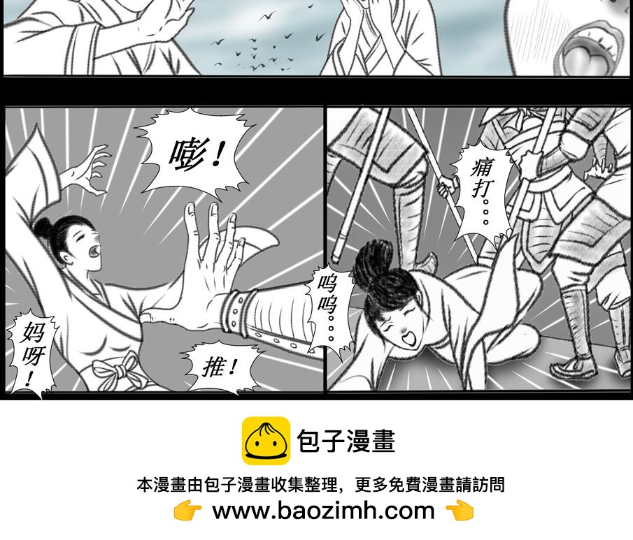 《聊斋治愈》8-翩翩的前世 第50页