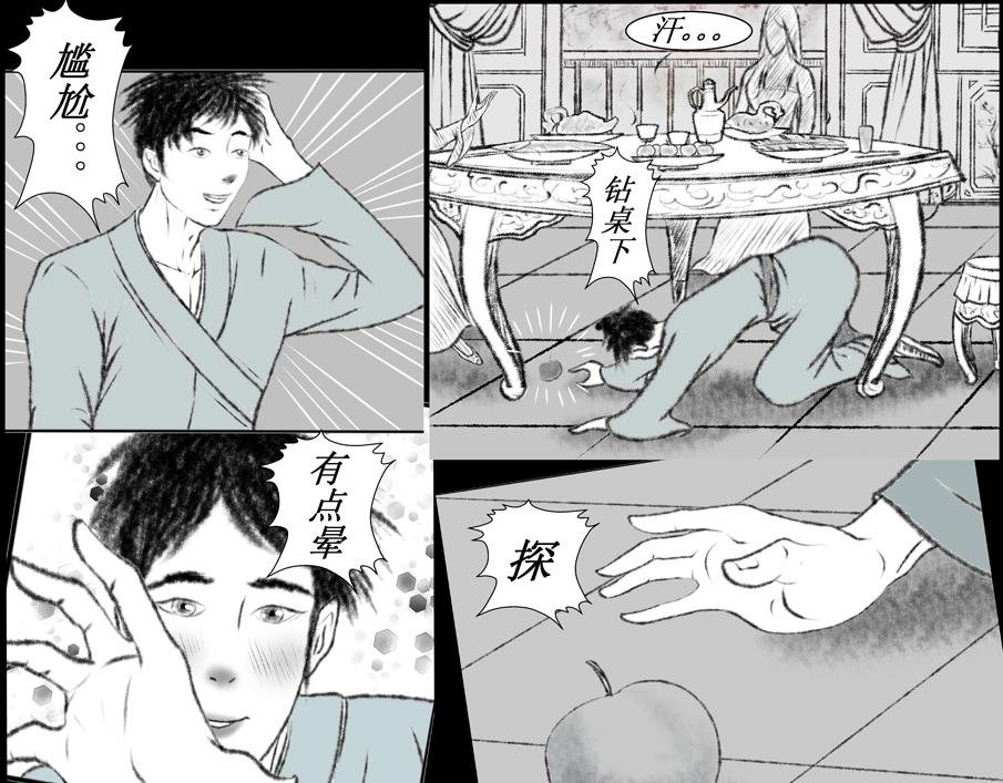 《聊斋治愈》5-花城娘子的考验 第23页