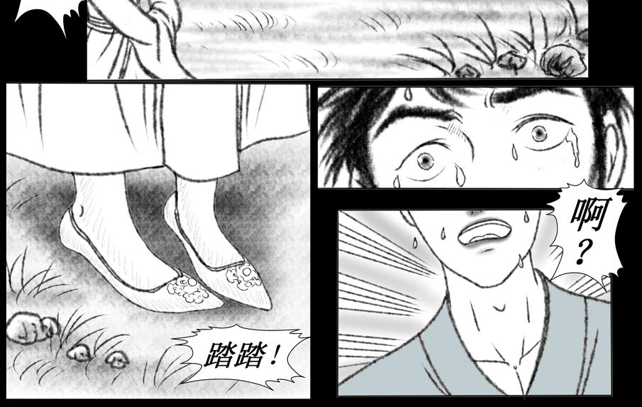 《聊斋治愈》7-洞房花烛夜的隐忧... 第10页