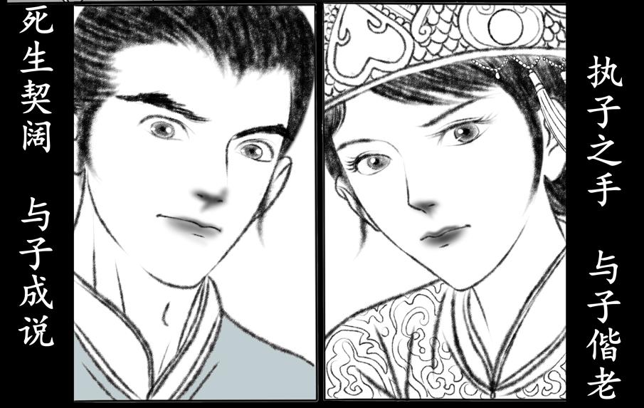 《聊斋治愈》7-洞房花烛夜的隐忧... 第18页