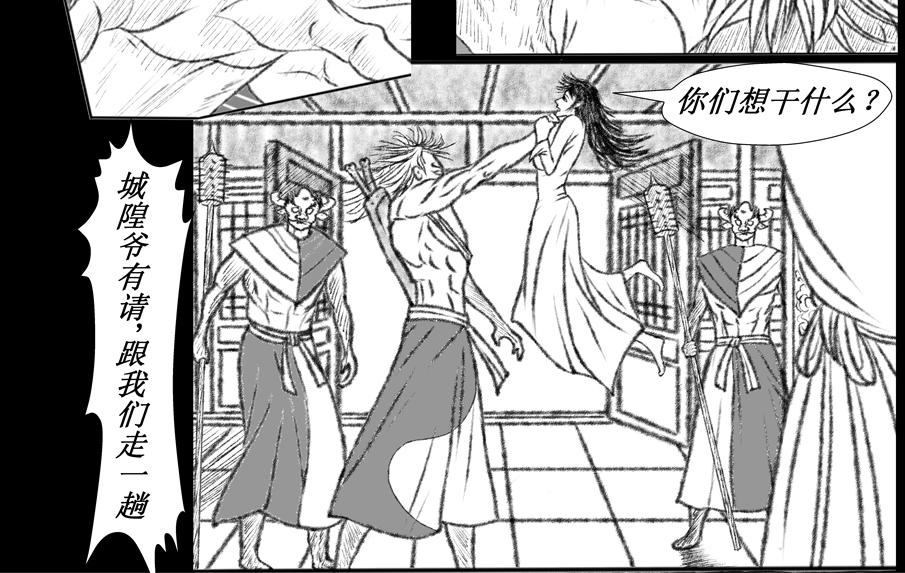 《聊斋治愈》7-洞房花烛夜的隐忧... 第30页