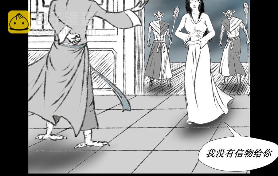 《聊斋治愈》7-洞房花烛夜的隐忧... 第42页