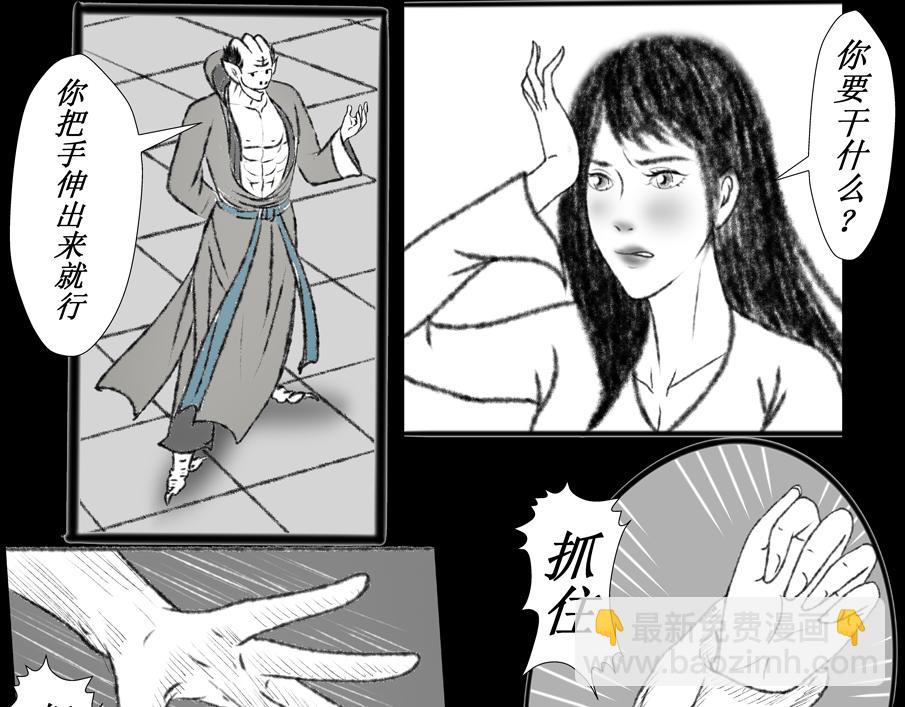 《聊斋治愈》7-洞房花烛夜的隐忧... 第43页
