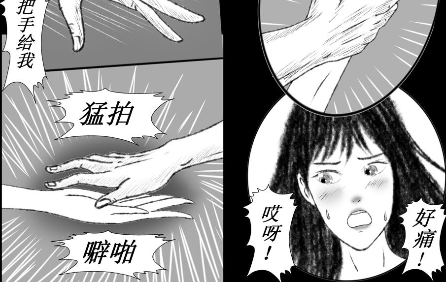 《聊斋治愈》7-洞房花烛夜的隐忧... 第44页