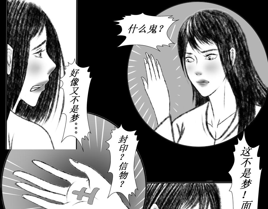 《聊斋治愈》7-洞房花烛夜的隐忧... 第49页