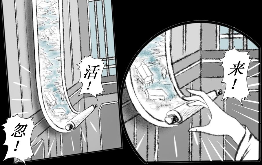 《聊斋治愈》7-洞房花烛夜的隐忧... 第4页