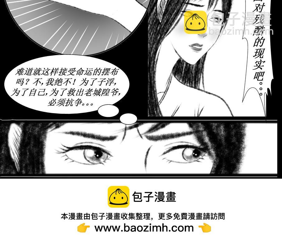 《聊斋治愈》7-洞房花烛夜的隐忧... 第50页