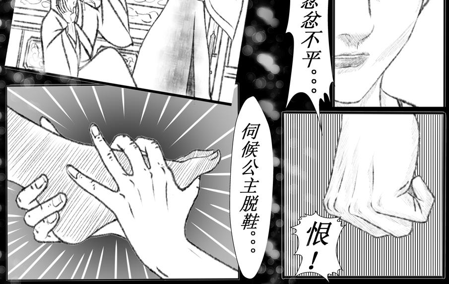 《聊斋治愈》9-乱世来临... 第10页