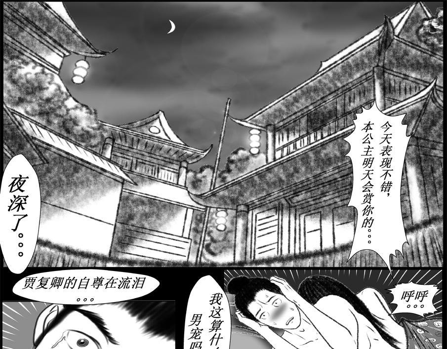 《聊斋治愈》9-乱世来临... 第13页