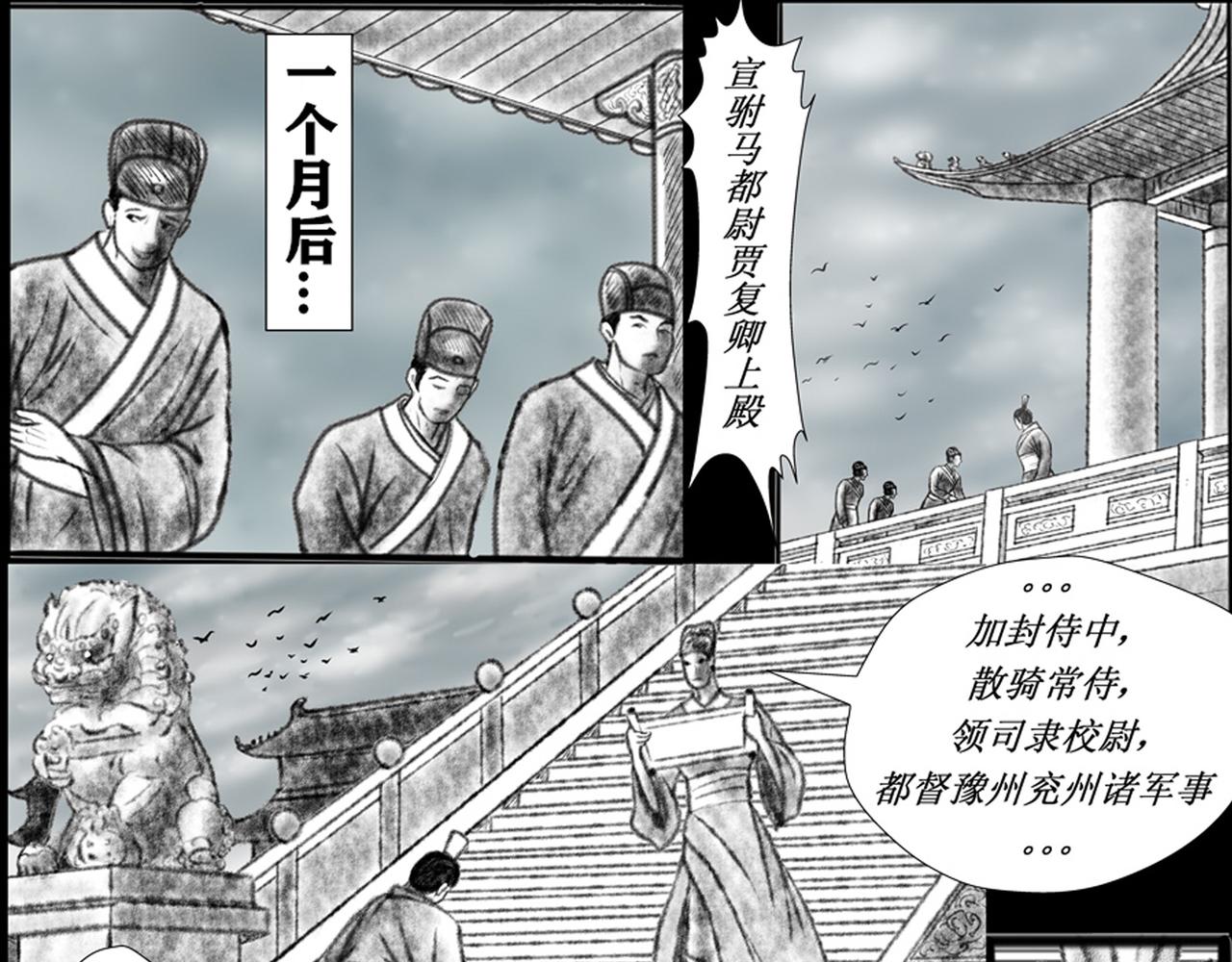 《聊斋治愈》9-乱世来临... 第15页