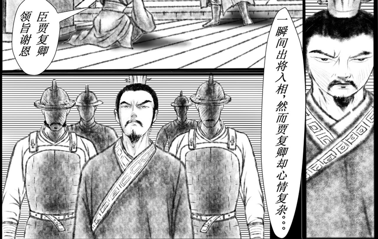 《聊斋治愈》9-乱世来临... 第16页
