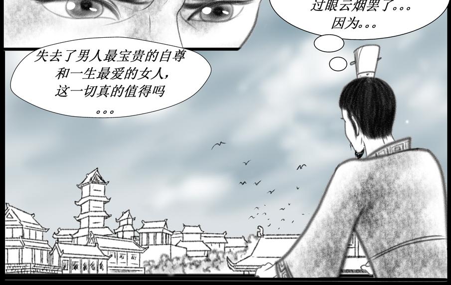 《聊斋治愈》9-乱世来临... 第18页