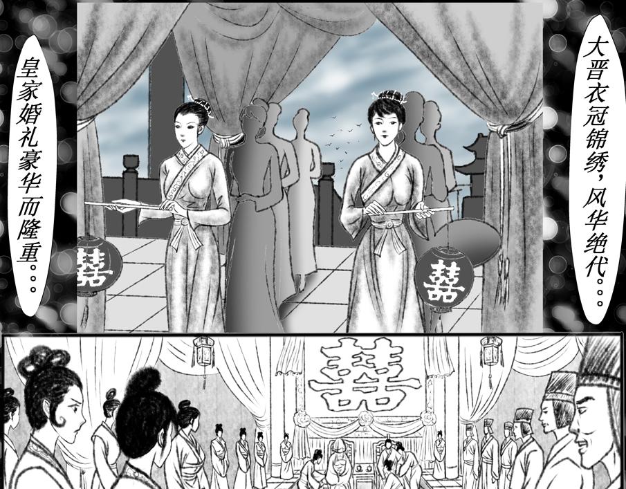 《聊斋治愈》9-乱世来临... 第1页