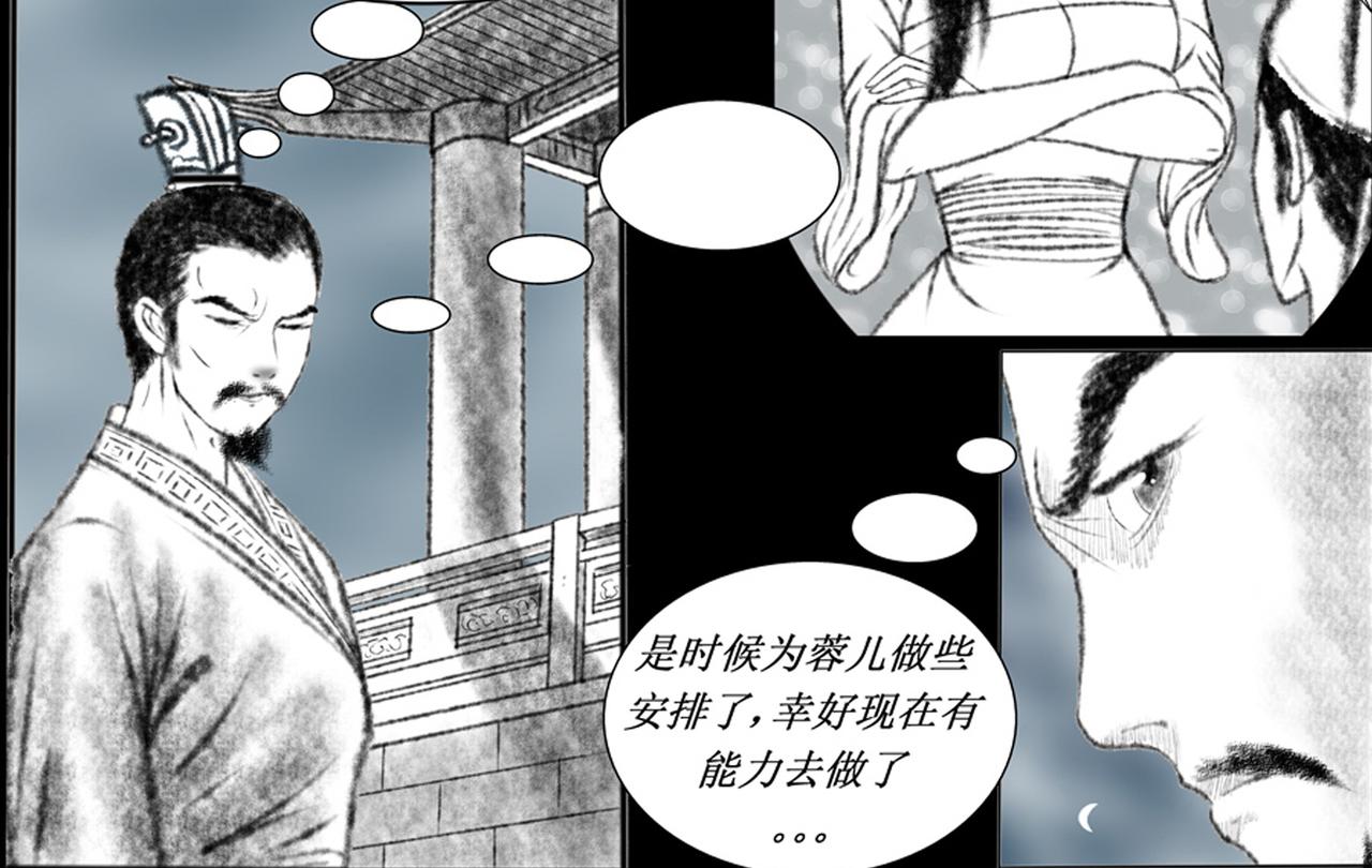 《聊斋治愈》9-乱世来临... 第22页