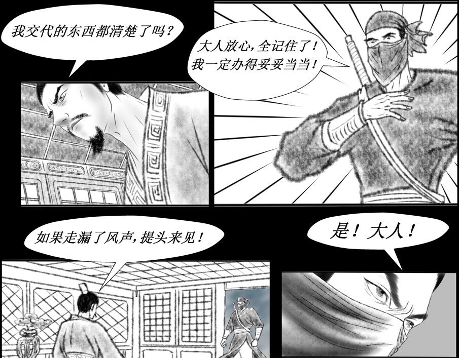 《聊斋治愈》9-乱世来临... 第23页