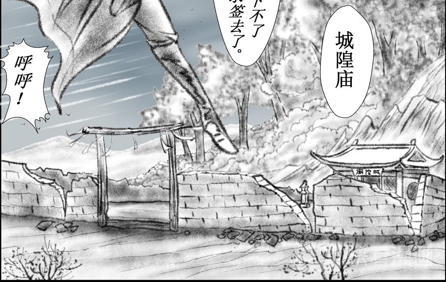 《聊斋治愈》12-从来天意高难问... 第10页