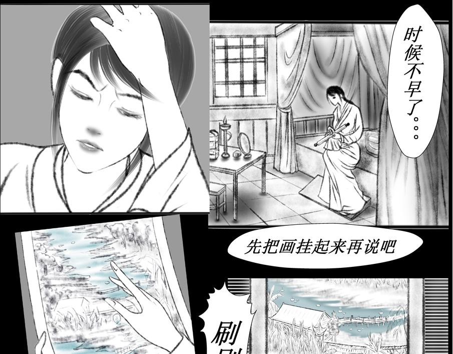《聊斋治愈》12-从来天意高难问... 第1页