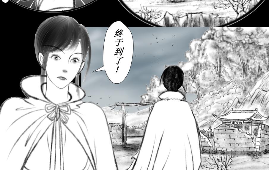 《聊斋治愈》12-从来天意高难问... 第20页