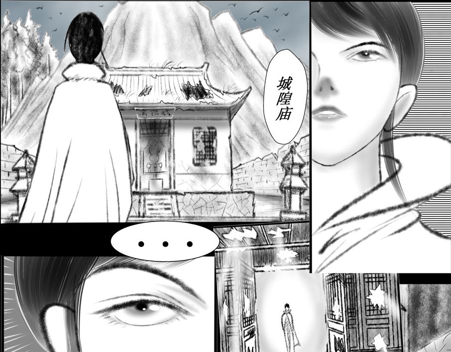 《聊斋治愈》12-从来天意高难问... 第21页