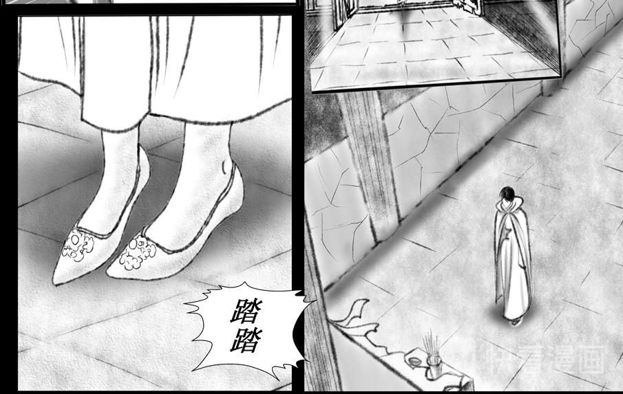 《聊斋治愈》12-从来天意高难问... 第22页
