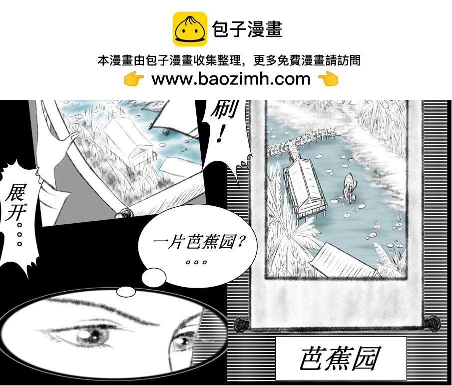 《聊斋治愈》12-从来天意高难问... 第2页