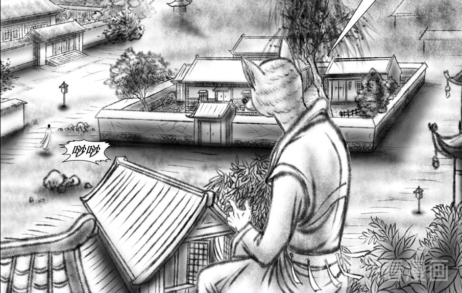 《聊斋治愈》12-从来天意高难问... 第6页