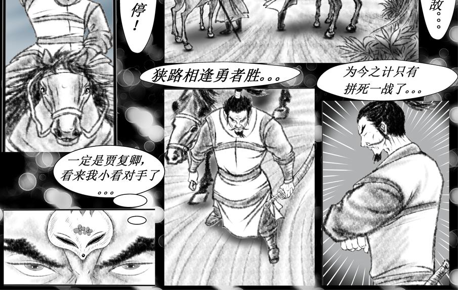 《聊斋治愈》11-命悬一线的刘渊... 第10页