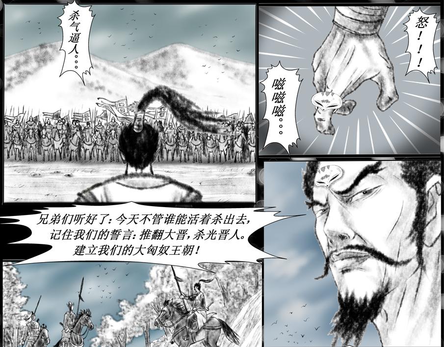 《聊斋治愈》11-命悬一线的刘渊... 第11页