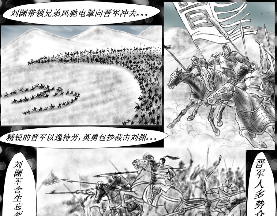 《聊斋治愈》11-命悬一线的刘渊... 第13页