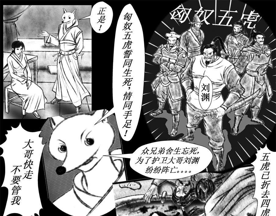 《聊斋治愈》11-命悬一线的刘渊... 第15页