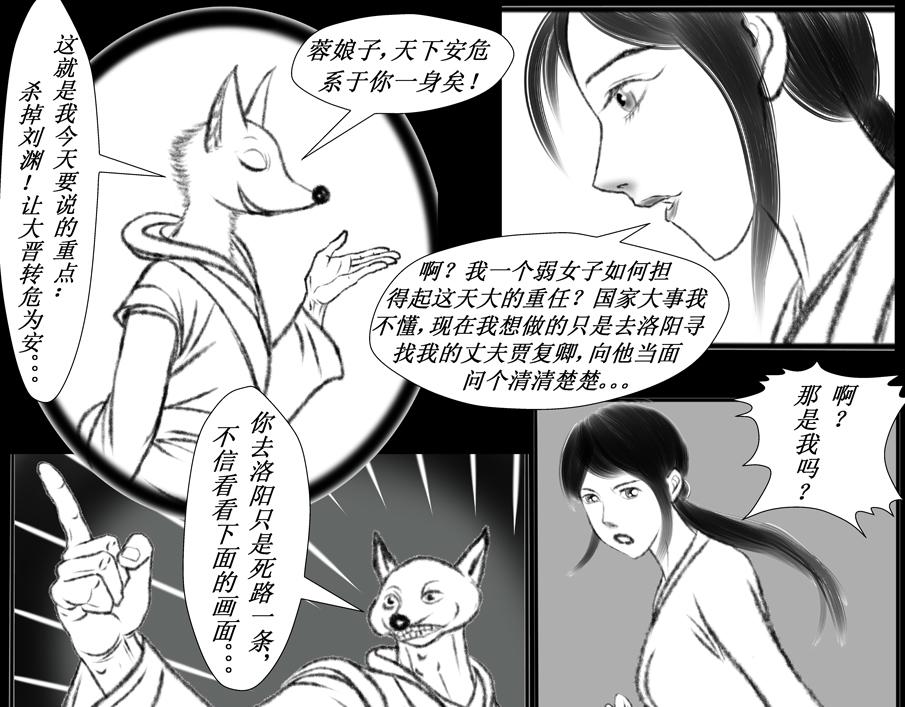 《聊斋治愈》11-命悬一线的刘渊... 第19页