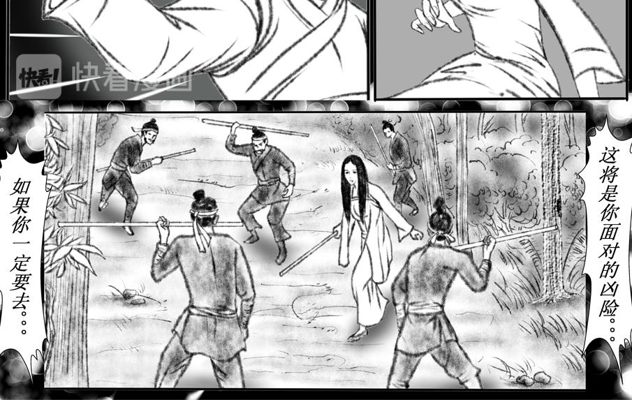 《聊斋治愈》11-命悬一线的刘渊... 第20页