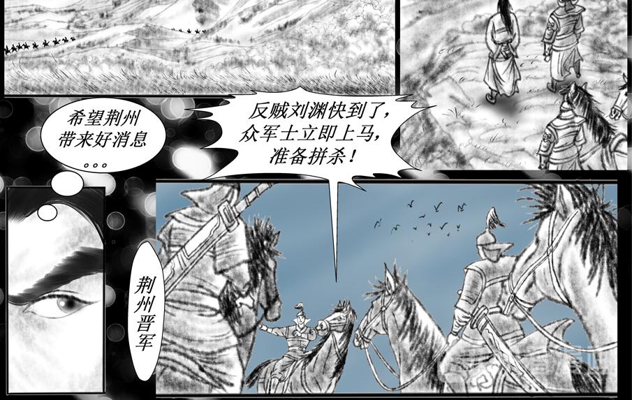 《聊斋治愈》11-命悬一线的刘渊... 第8页