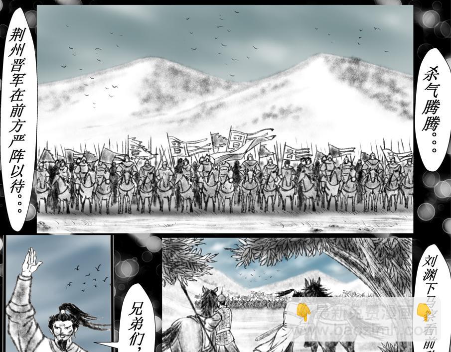 《聊斋治愈》11-命悬一线的刘渊... 第9页